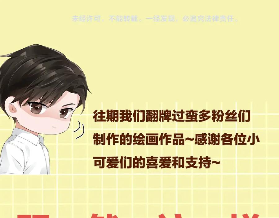 《破云2：吞海》第6话 纹身的秘密 第102页
