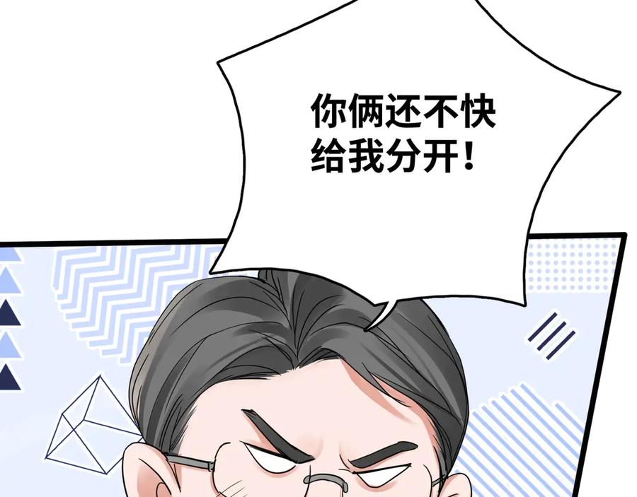 《破云2：吞海》第6话 纹身的秘密 第67页