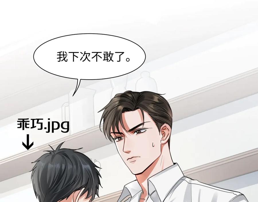 《破云2：吞海》第6话 纹身的秘密 第64页