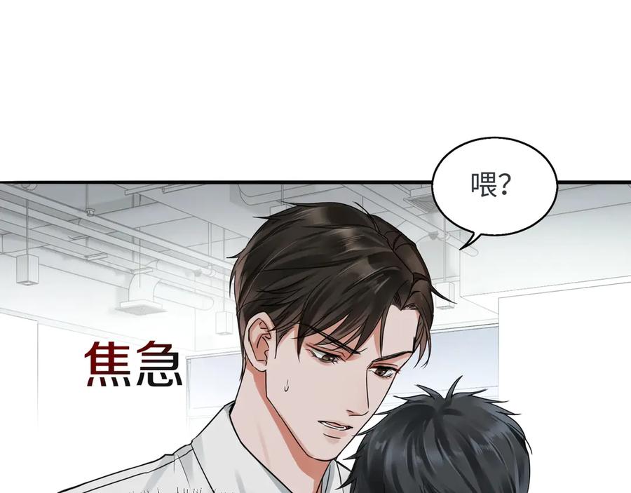 《破云2：吞海》第6话 纹身的秘密 第16页