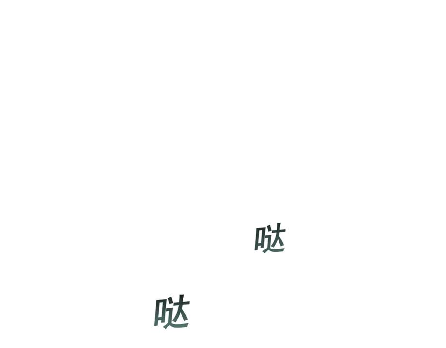 《破云2：吞海》第6话 纹身的秘密 第82页