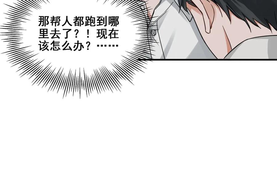 《破云2：吞海》第6话 纹身的秘密 第28页