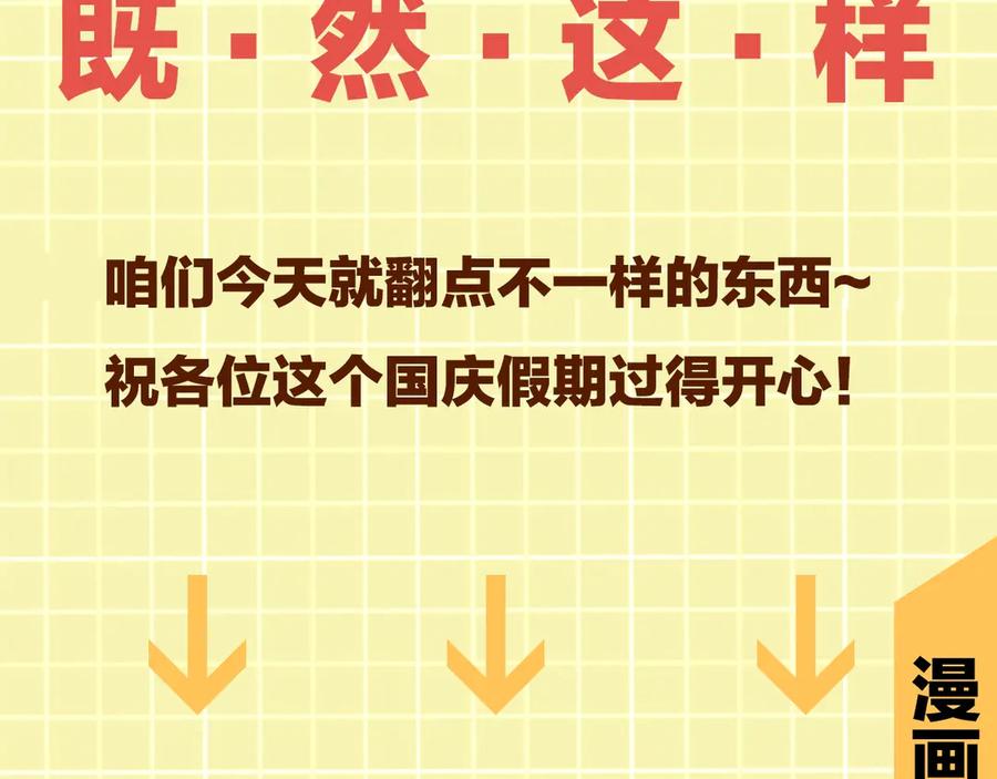 《破云2：吞海》第6话 纹身的秘密 第103页