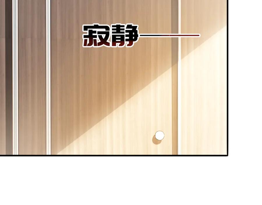 《破云2：吞海》第6话 纹身的秘密 第26页