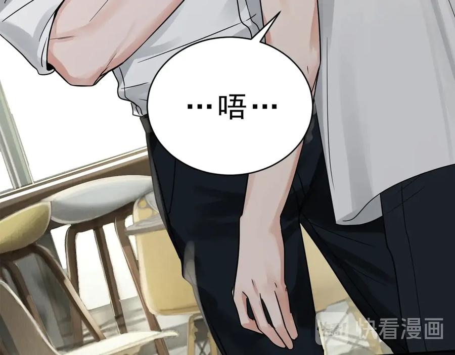 《破云2：吞海》第6话 纹身的秘密 第6页