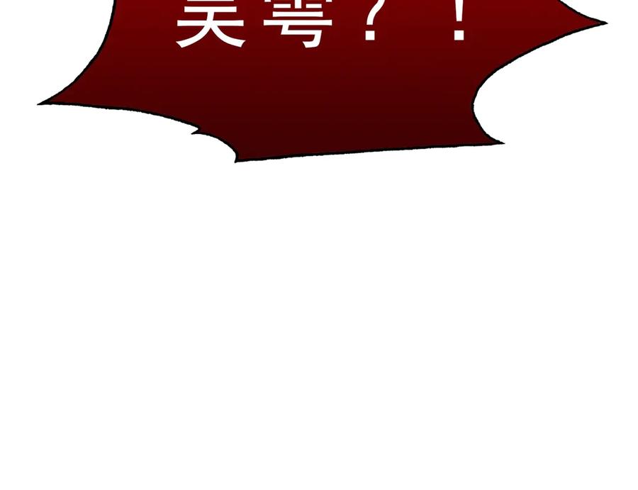 《破云2：吞海》第6话 纹身的秘密 第11页