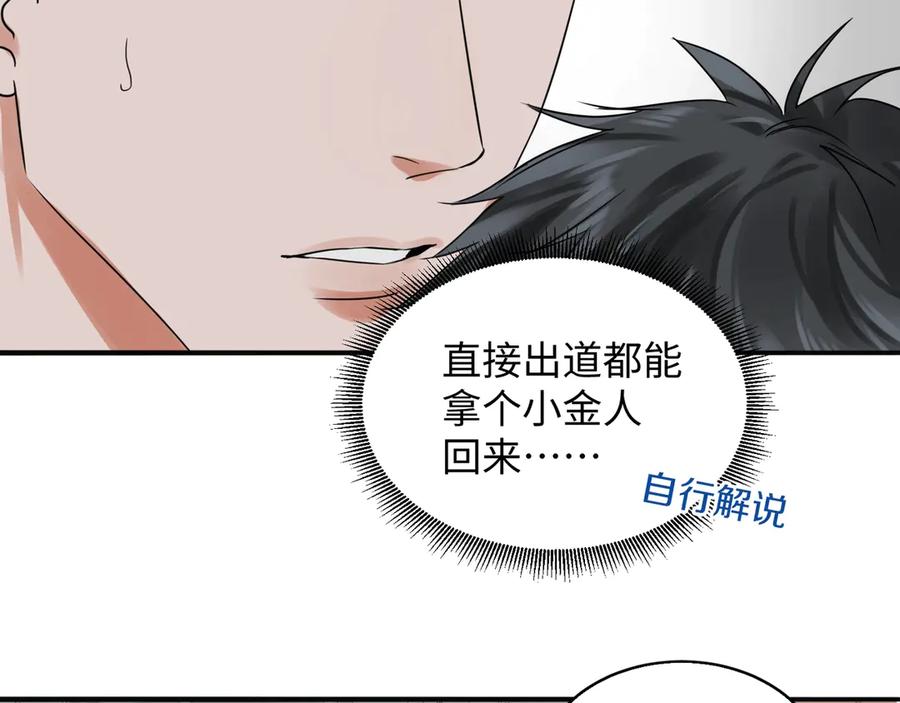 《破云2：吞海》第6话 纹身的秘密 第18页