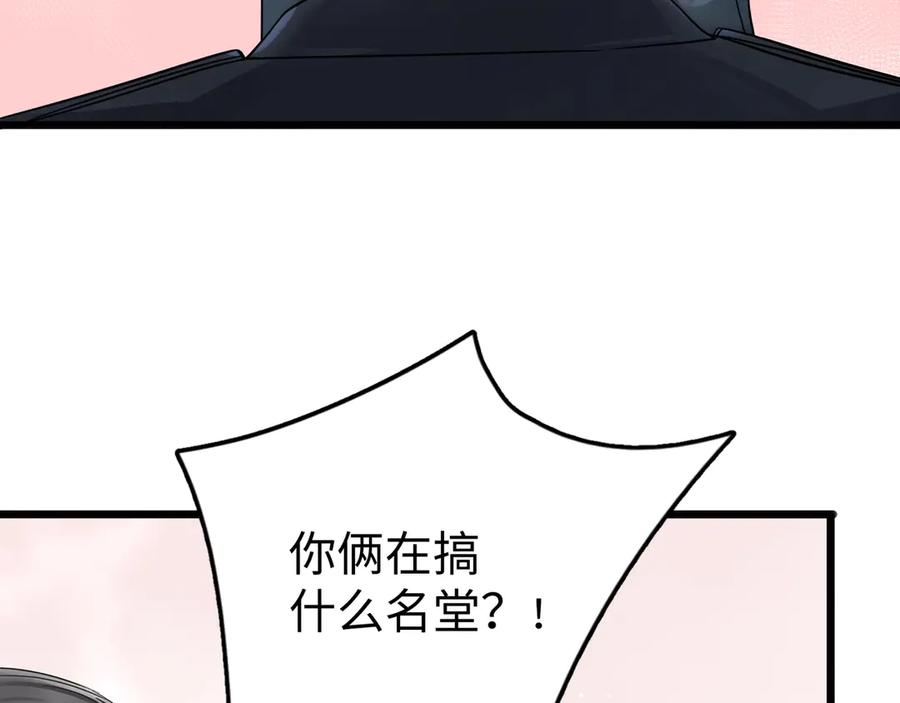 《破云2：吞海》第6话 纹身的秘密 第59页
