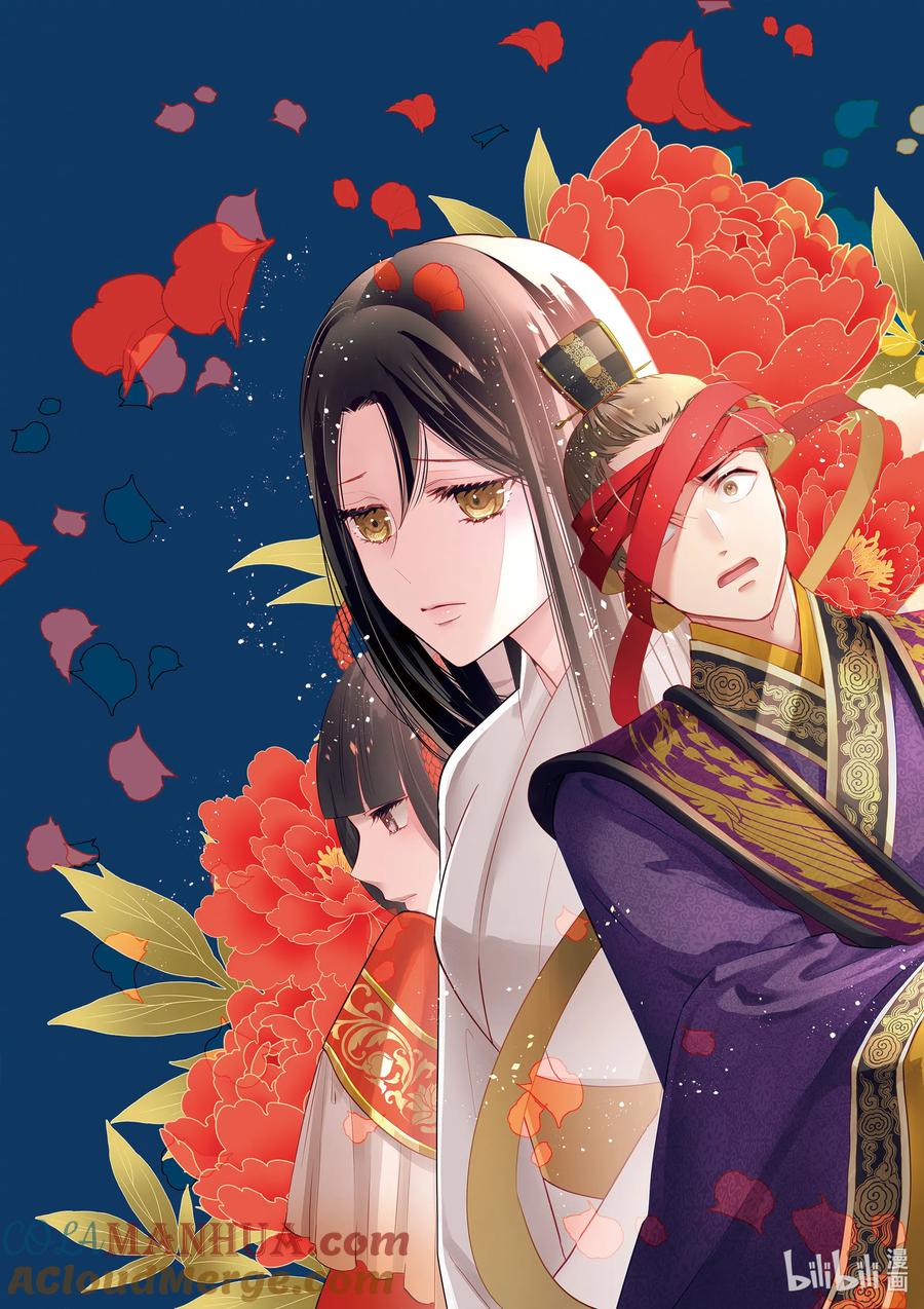 《虽然我是不完美恶女 ～雏宫蝶鼠替换传～》14 第14话 第3页