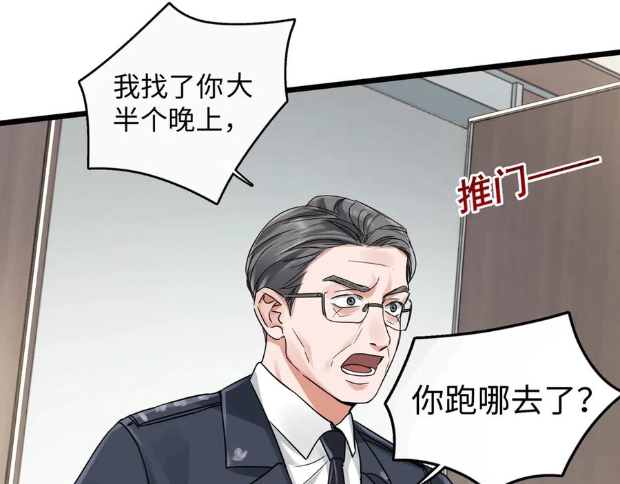 《破云2：吞海》第6话 纹身的秘密 第54页