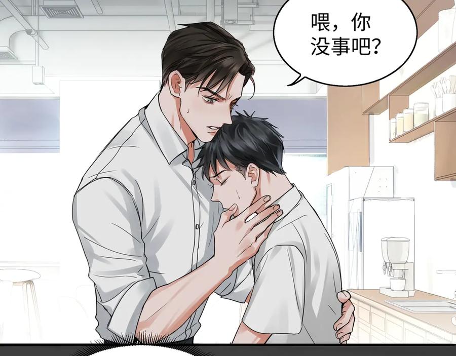 《破云2：吞海》第6话 纹身的秘密 第19页