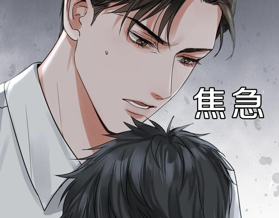 《破云2：吞海》第6话 纹身的秘密 第8页