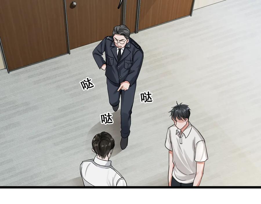 《破云2：吞海》第6话 纹身的秘密 第72页