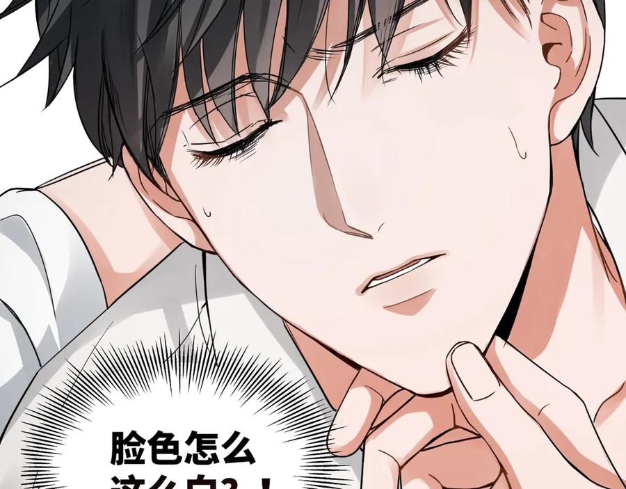 《破云2：吞海》第6话 纹身的秘密 第22页