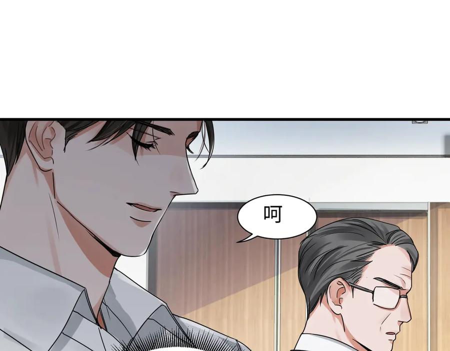 《破云2：吞海》第6话 纹身的秘密 第87页
