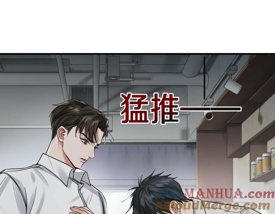 《破云2：吞海》第6话 纹身的秘密 第41页