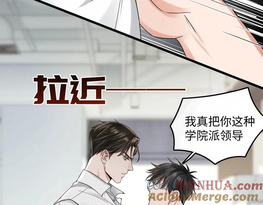 《破云2：吞海》第6话 纹身的秘密 第49页