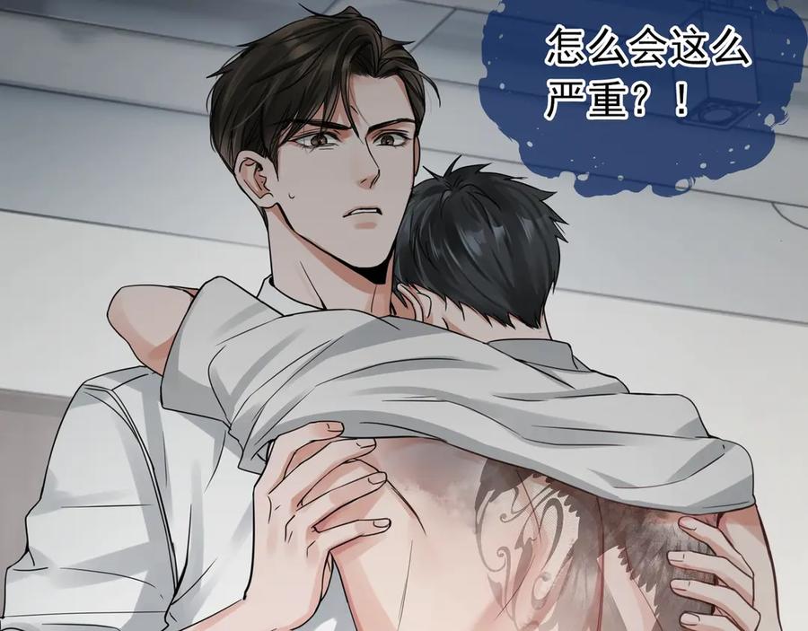 《破云2：吞海》第6话 纹身的秘密 第34页