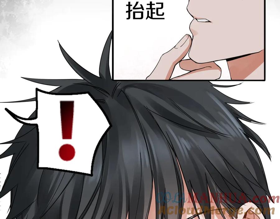 《破云2：吞海》第6话 纹身的秘密 第21页