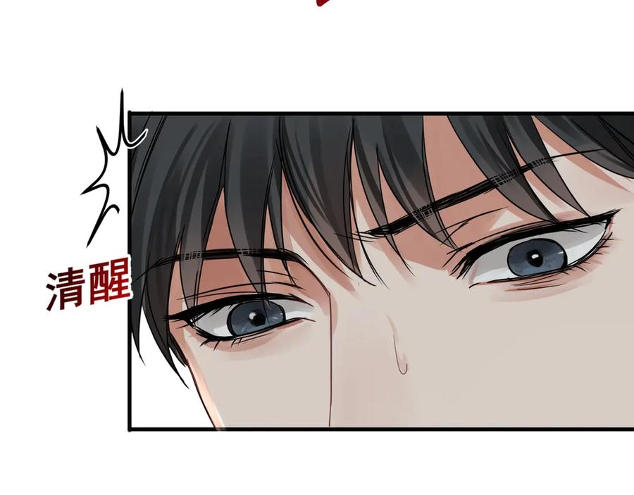 《破云2：吞海》第6话 纹身的秘密 第40页