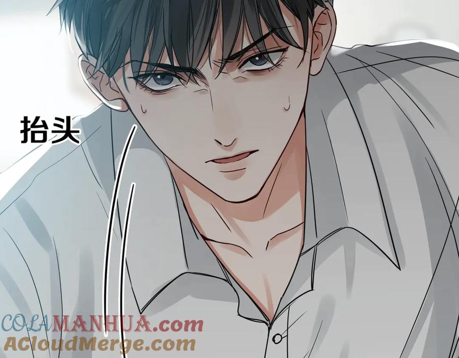 《破云2：吞海》第6话 纹身的秘密 第45页