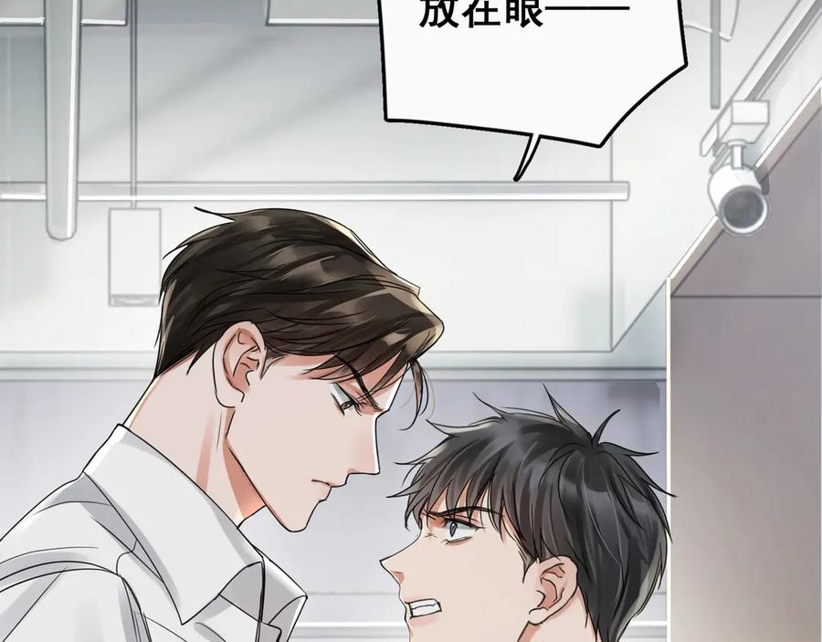 《破云2：吞海》第6话 纹身的秘密 第51页