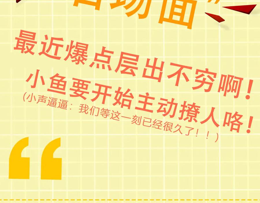 《破云2：吞海》第6话 纹身的秘密 第96页