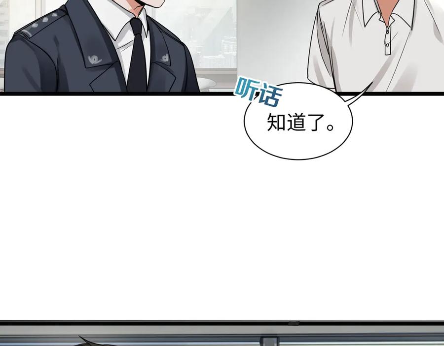 《破云2：吞海》第6话 纹身的秘密 第76页