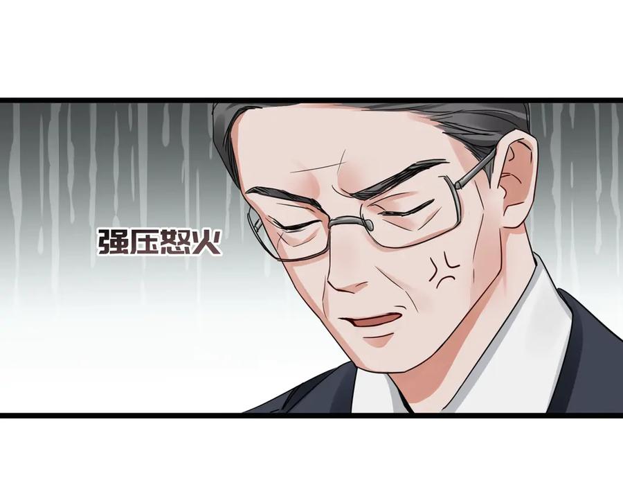 《破云2：吞海》第6话 纹身的秘密 第74页
