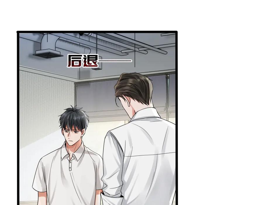 《破云2：吞海》第6话 纹身的秘密 第70页