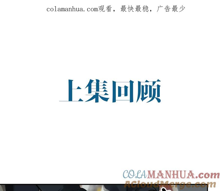 《破云2：吞海》第6话 纹身的秘密 第1页