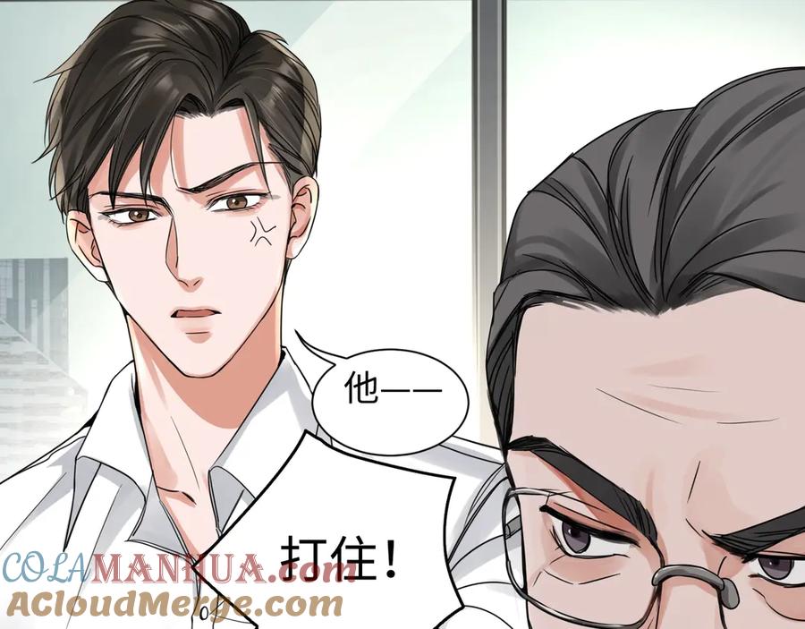 《破云2：吞海》第6话 纹身的秘密 第77页