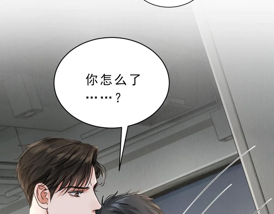 《破云2：吞海》第6话 纹身的秘密 第4页