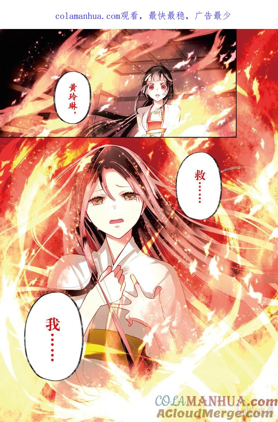《虽然我是不完美恶女 ～雏宫蝶鼠替换传～》14 第14话 第1页