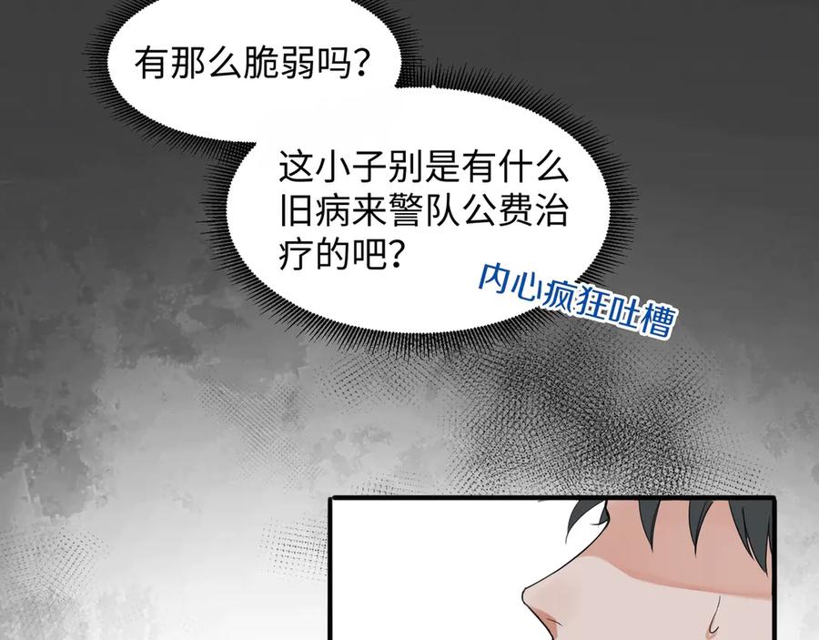 《破云2：吞海》第6话 纹身的秘密 第20页