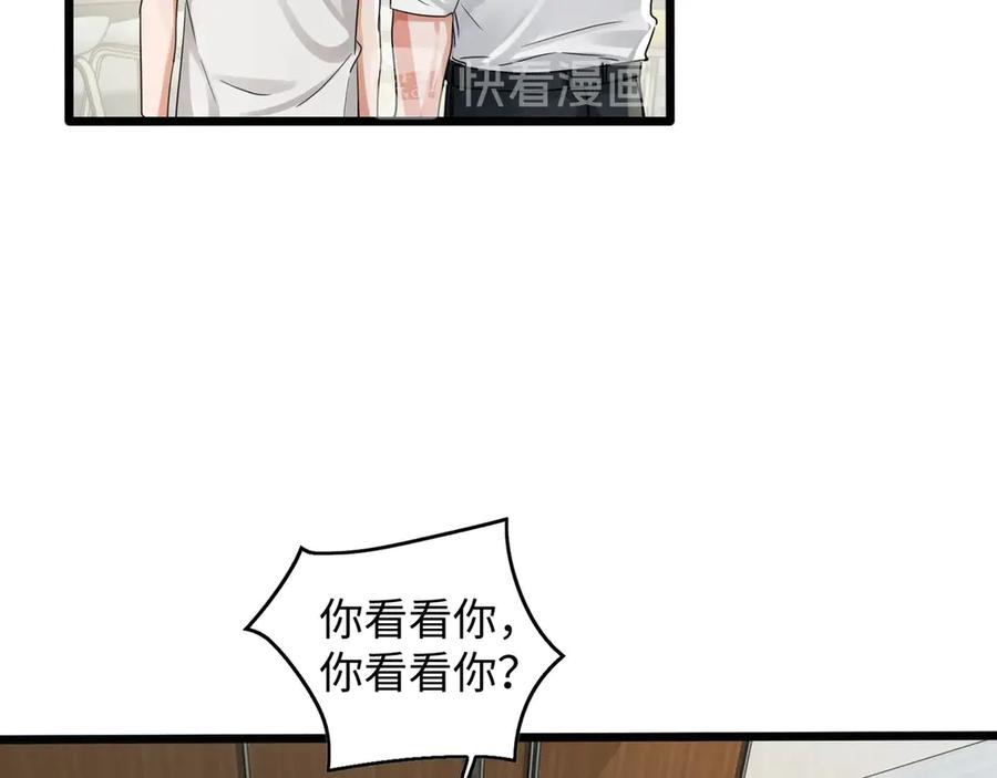 《破云2：吞海》第6话 纹身的秘密 第71页
