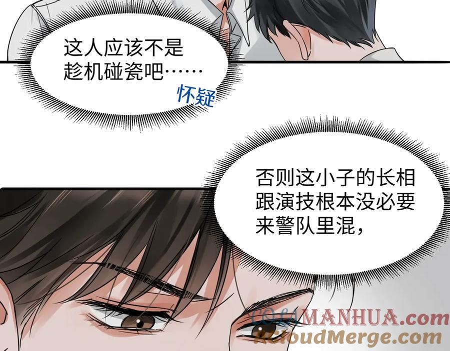 《破云2：吞海》第6话 纹身的秘密 第17页