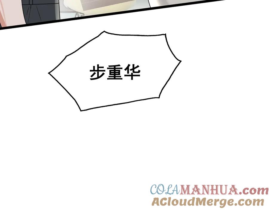 《破云2：吞海》第6话 纹身的秘密 第53页