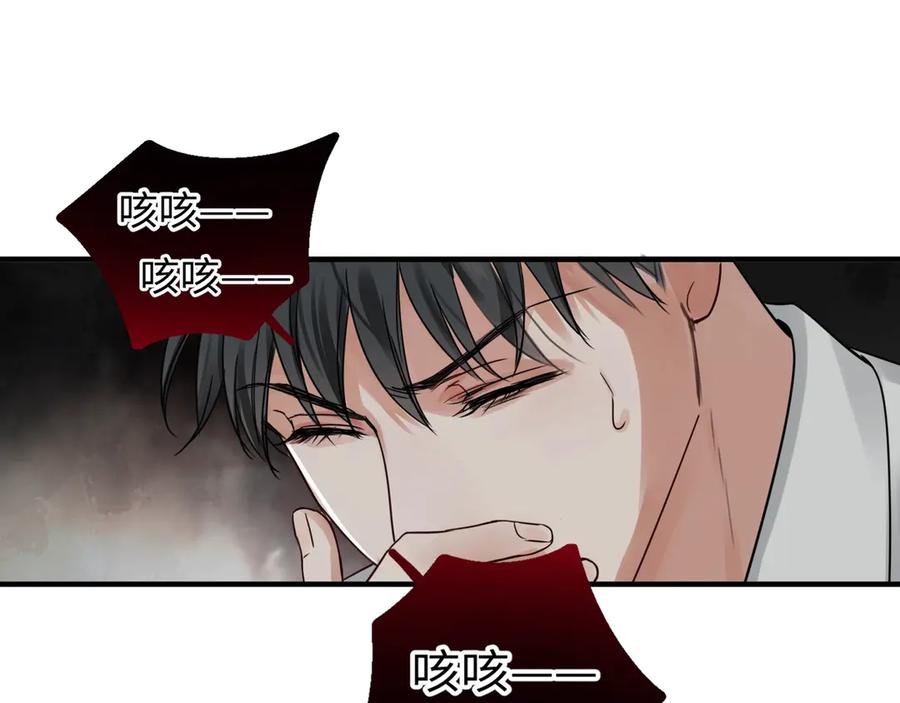 《破云2：吞海》第6话 纹身的秘密 第43页