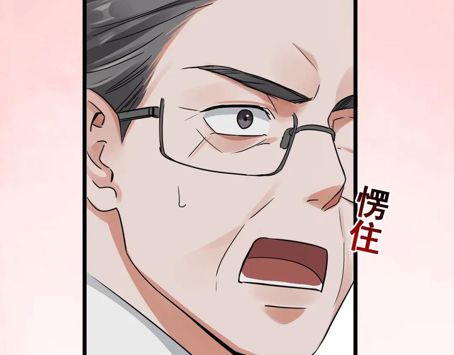 《破云2：吞海》第6话 纹身的秘密 第56页
