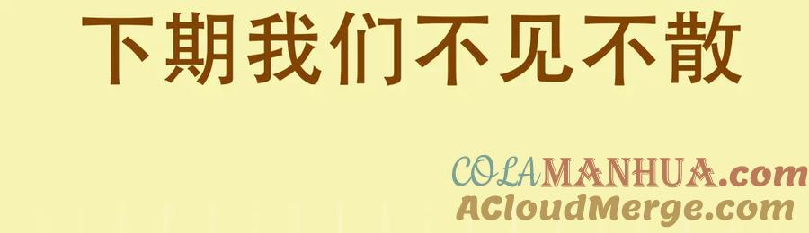 《破云2：吞海》第6话 纹身的秘密 第101页