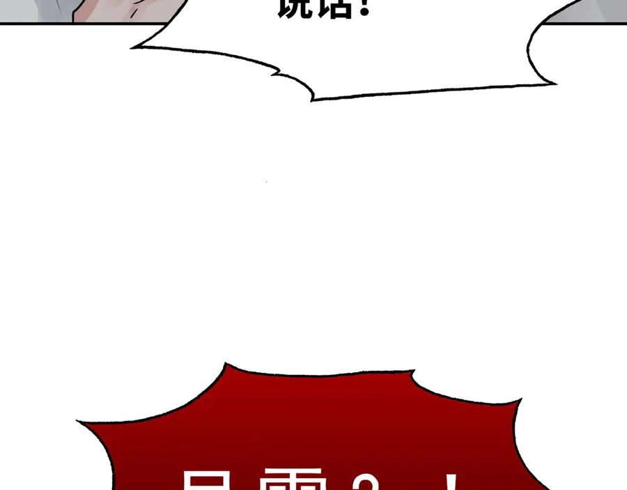 《破云2：吞海》第6话 纹身的秘密 第10页