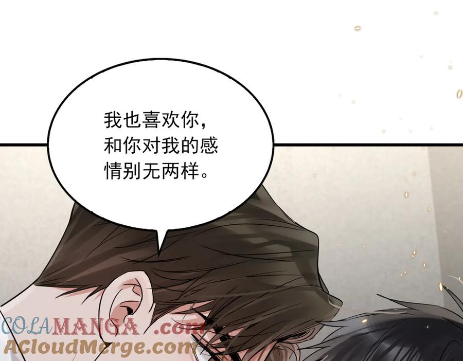 《破云2：吞海》第129话 炙热的触碰 第77页