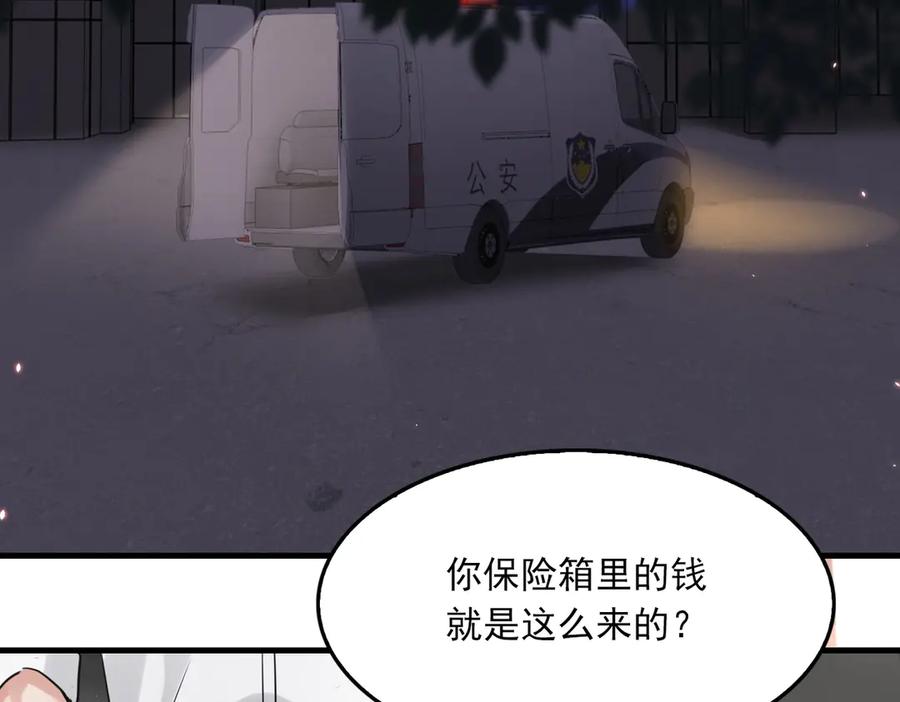 《破云2：吞海》第129话 炙热的触碰 第56页