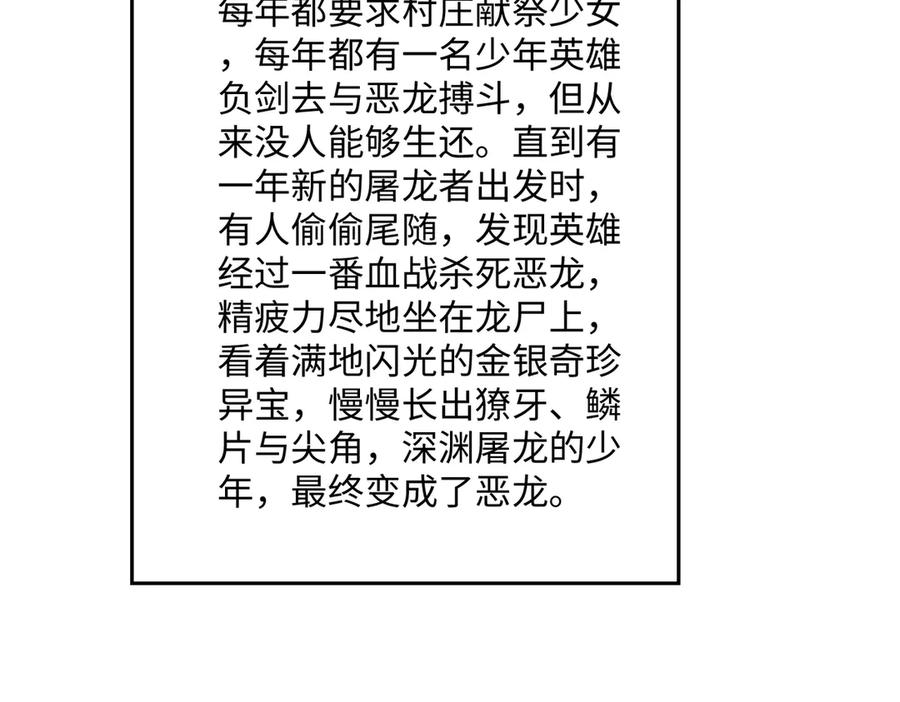 《破云2：吞海》第129话 炙热的触碰 第120页