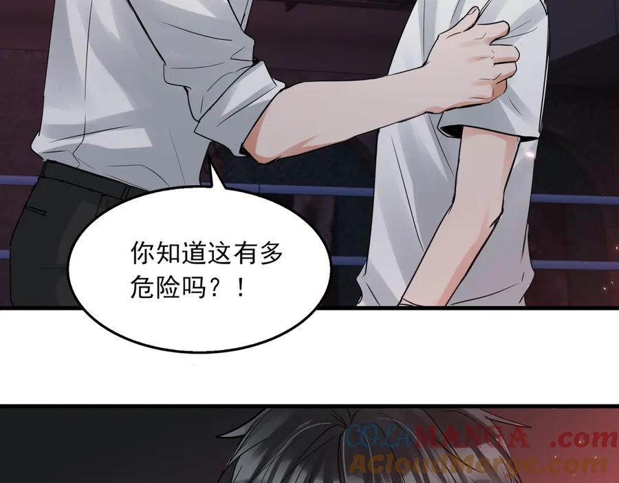 《破云2：吞海》第129话 炙热的触碰 第13页