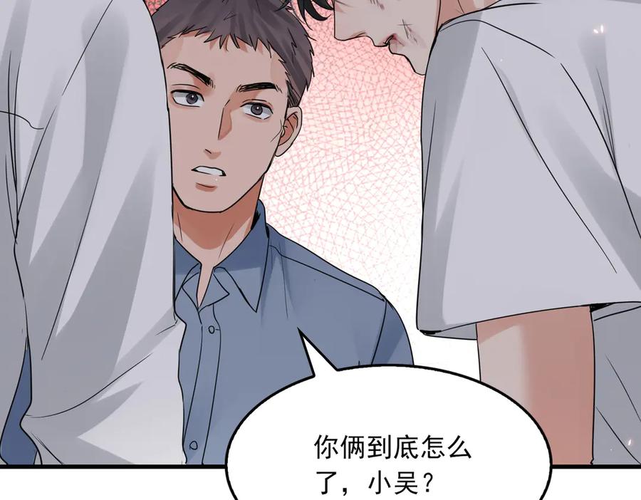 《破云2：吞海》第129话 炙热的触碰 第43页