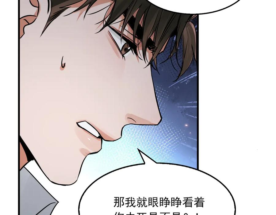 《破云2：吞海》第129话 炙热的触碰 第15页