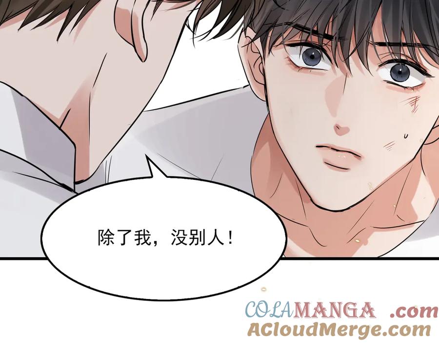 《破云2：吞海》第129话 炙热的触碰 第73页
