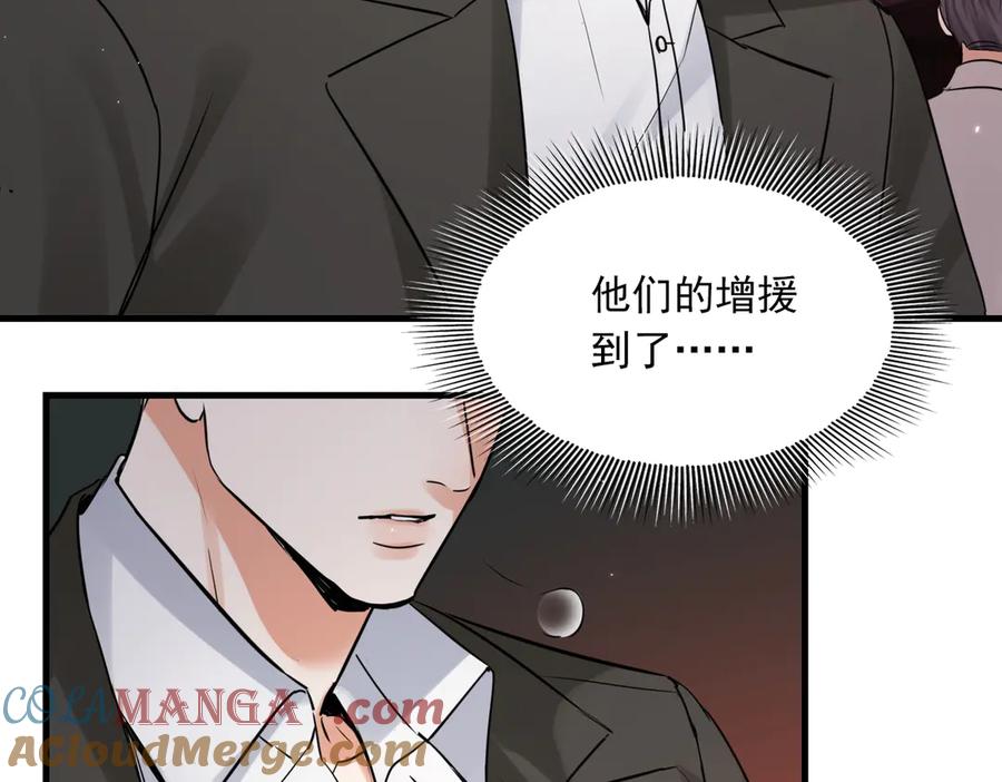 《破云2：吞海》第129话 炙热的触碰 第29页
